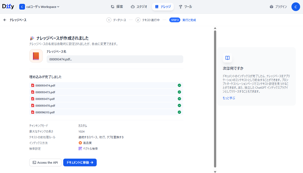 データソースの選択
