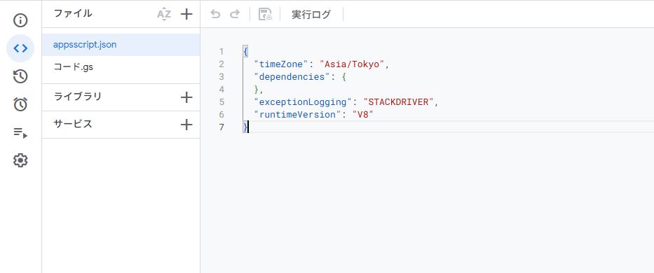 マニュフェストファイル